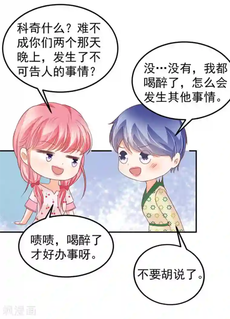 王爵的恋爱物语第182话