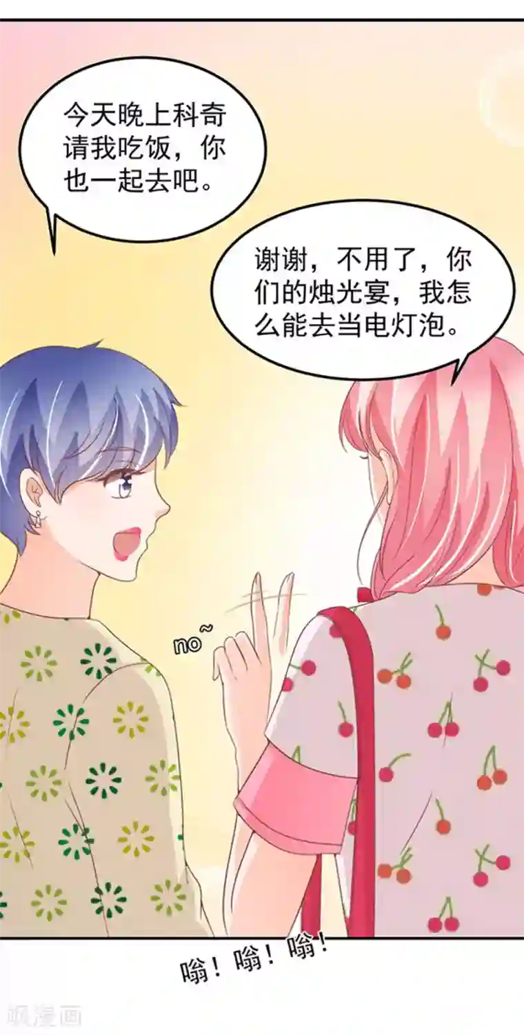 王爵的恋爱物语第182话