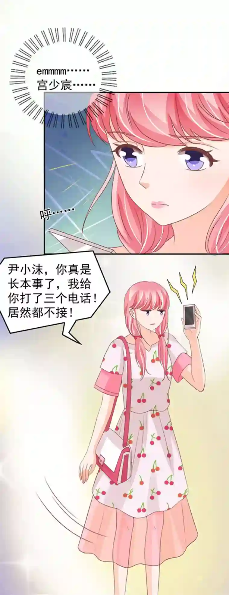 王爵的恋爱物语第182话