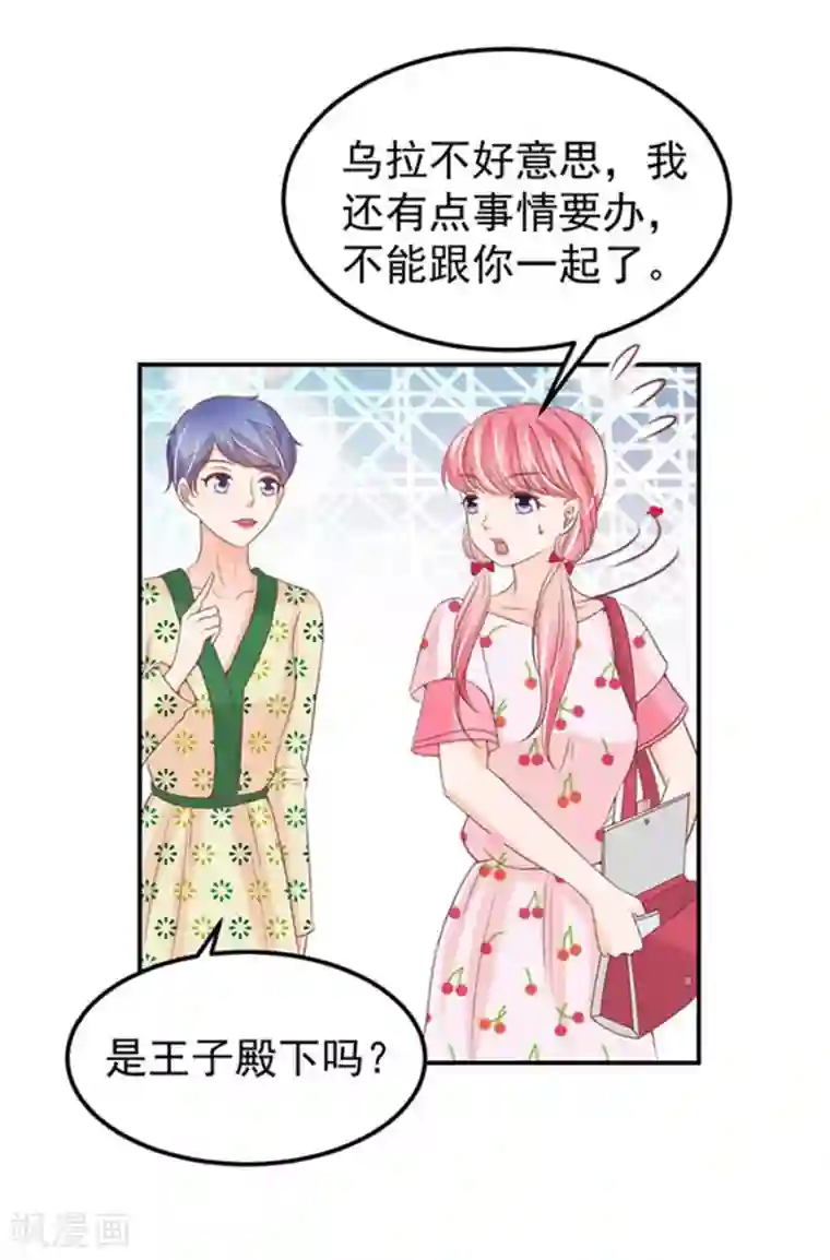 王爵的恋爱物语第182话