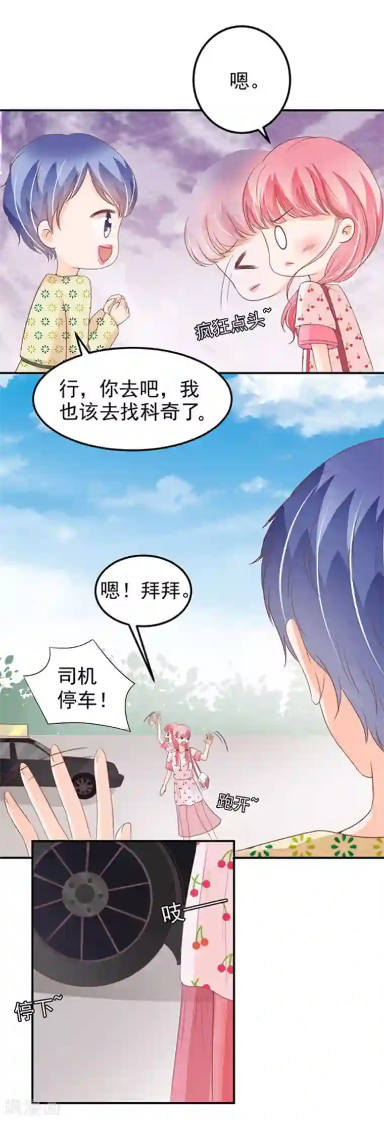 王爵的恋爱物语第182话