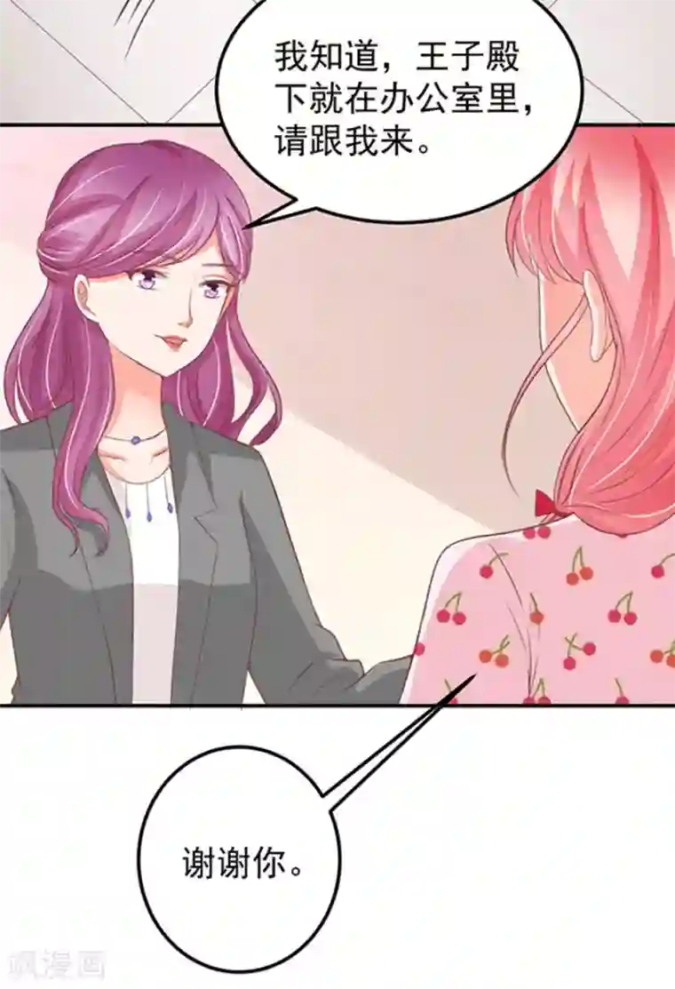 王爵的恋爱物语第182话