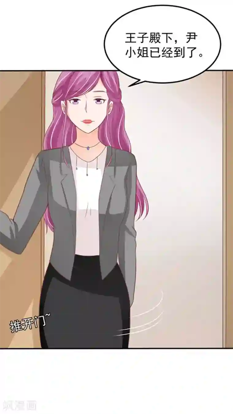 王爵的恋爱物语第182话