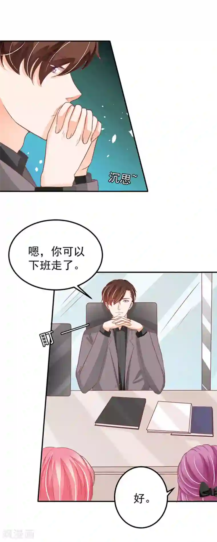 王爵的恋爱物语第182话