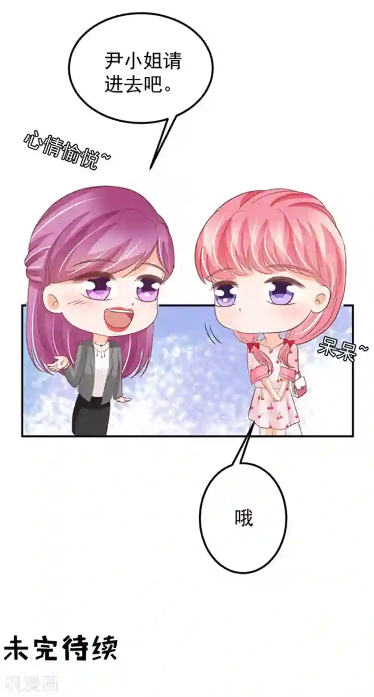 王爵的恋爱物语第182话