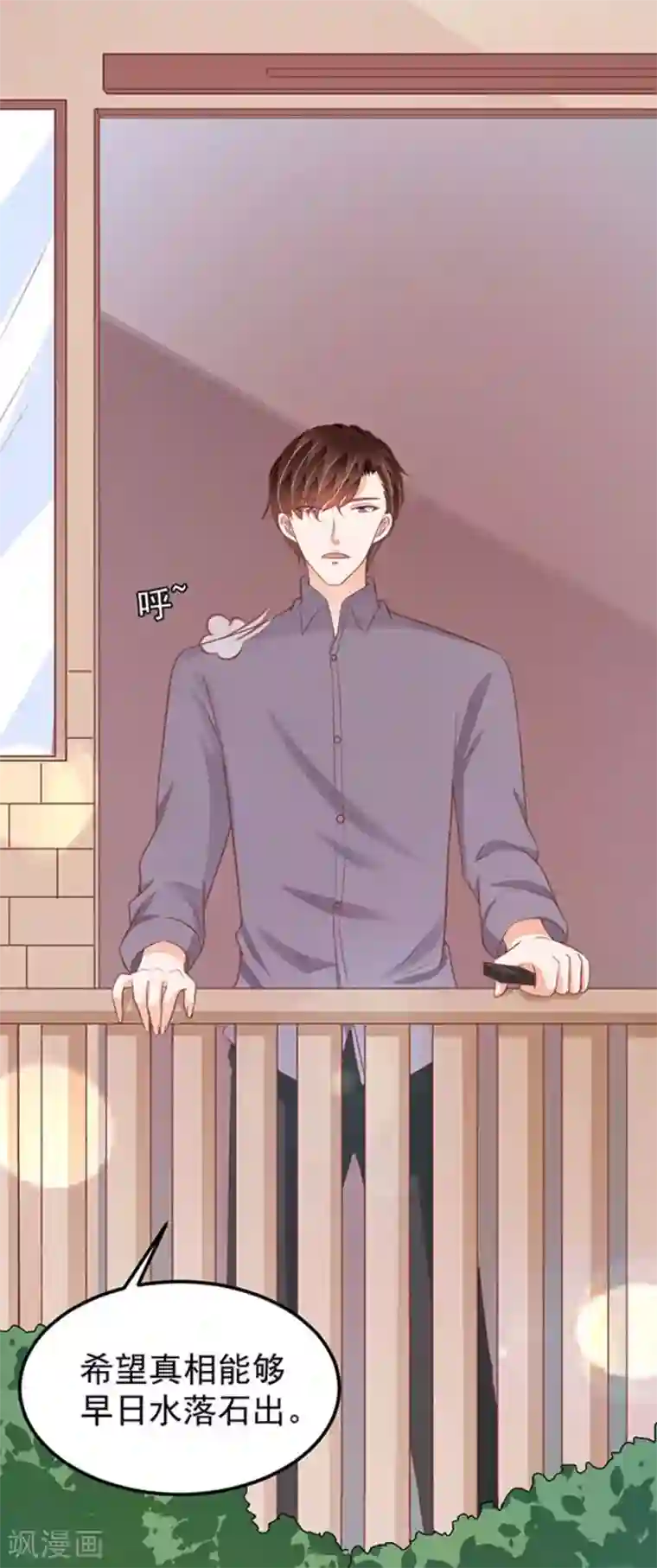 王爵的恋爱物语第182话