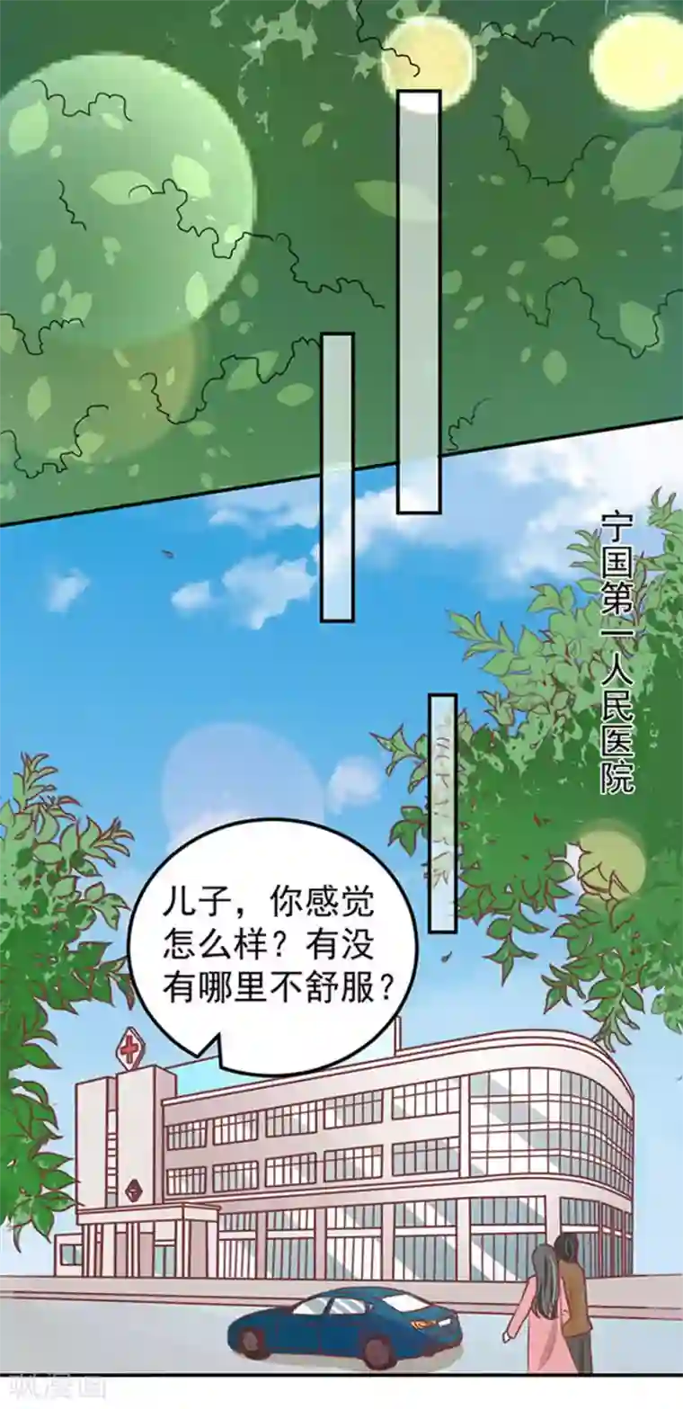 王爵的恋爱物语第182话