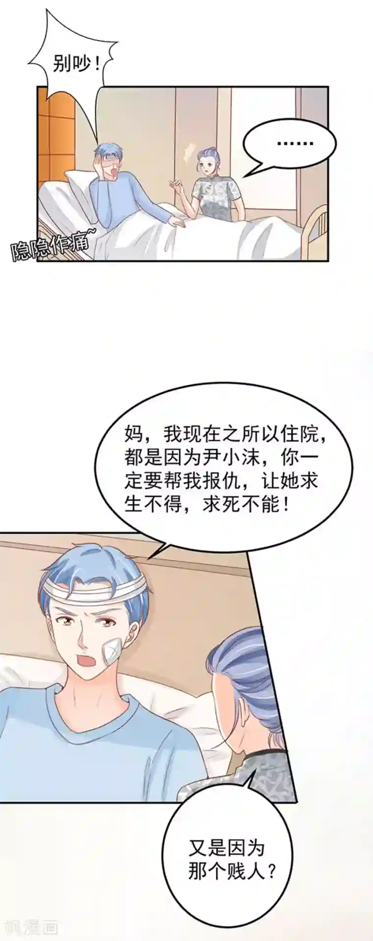 王爵的恋爱物语第182话