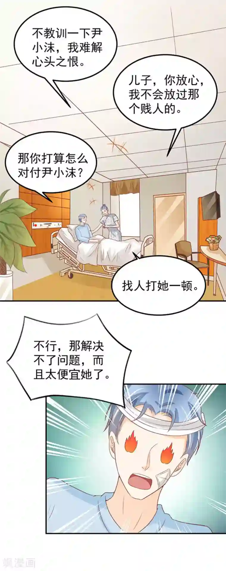 王爵的恋爱物语第182话