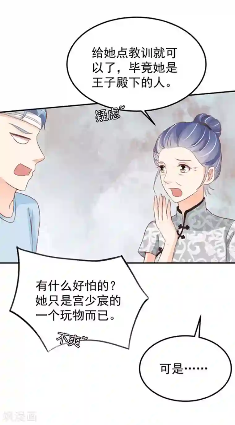 王爵的恋爱物语第182话