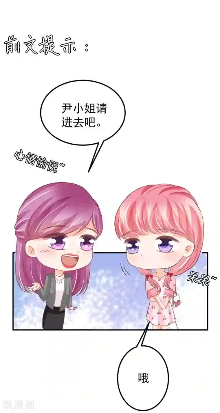 王爵的恋爱物语第183话