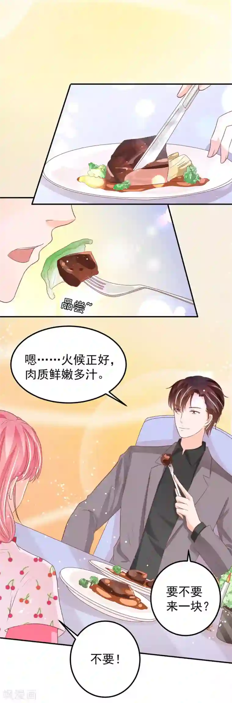 王爵的恋爱物语第183话