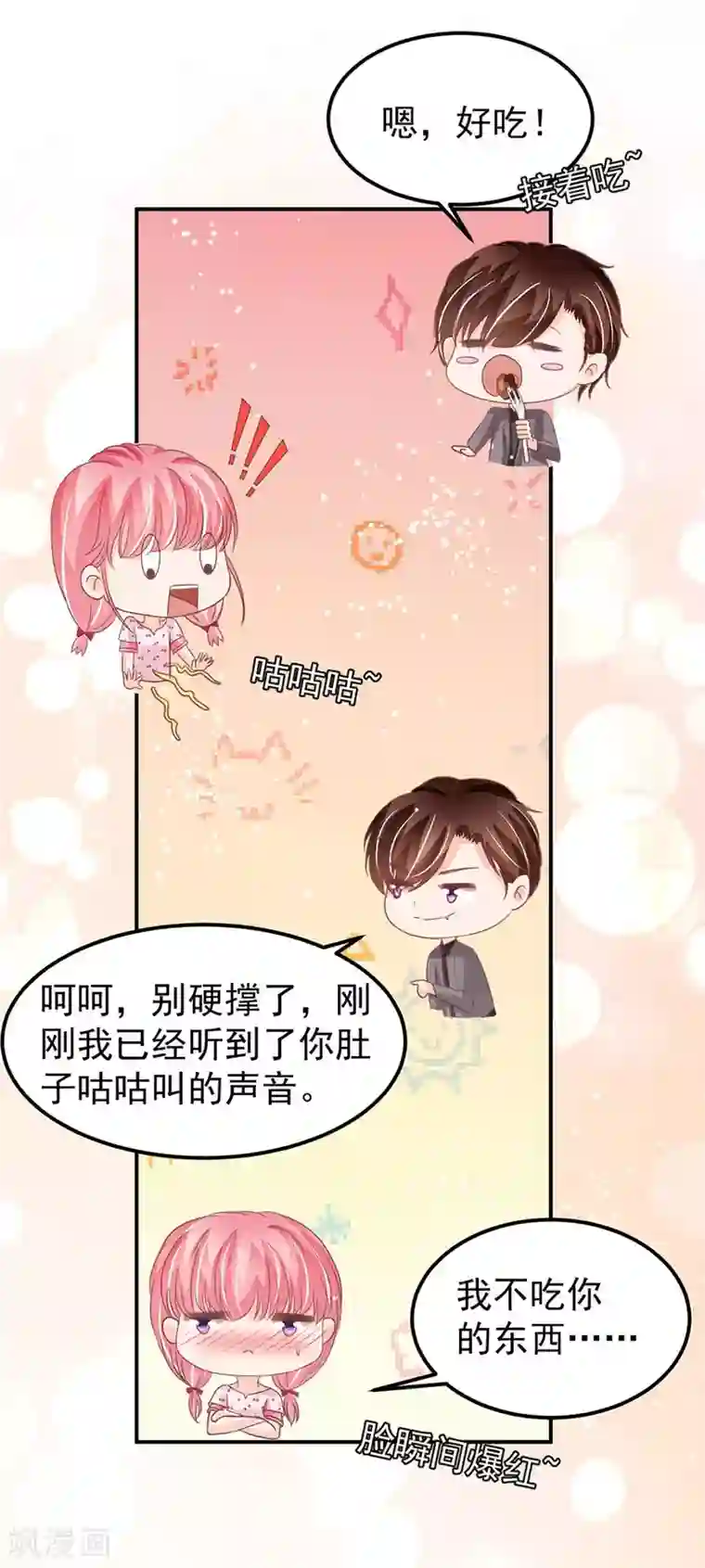 王爵的恋爱物语第183话