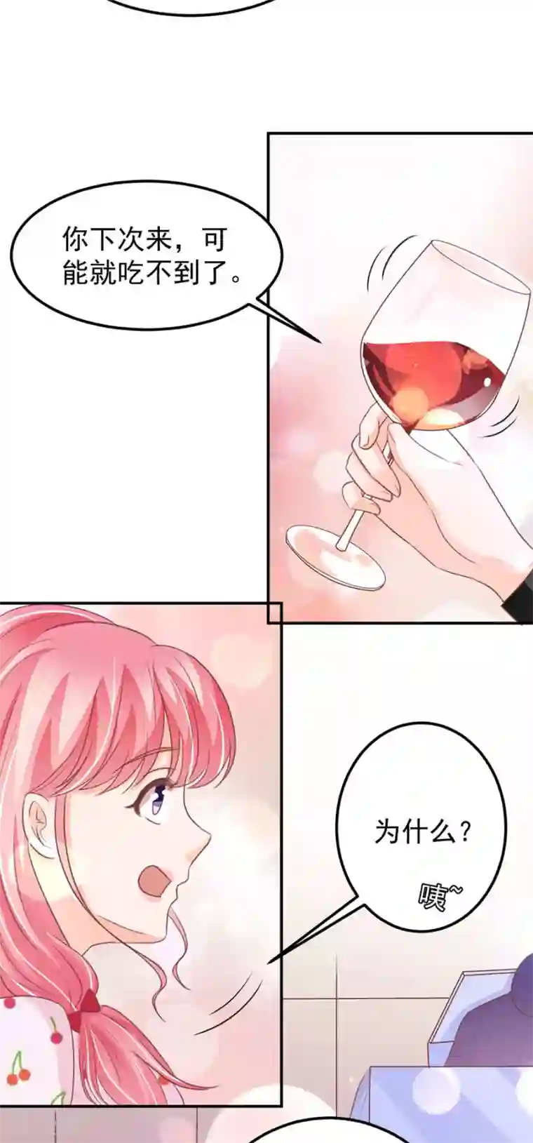 王爵的恋爱物语第183话