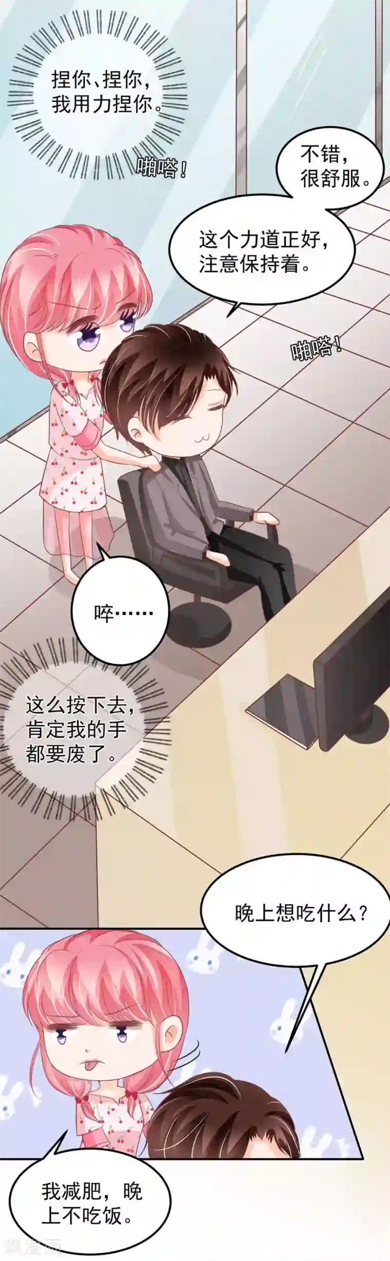 王爵的恋爱物语第183话