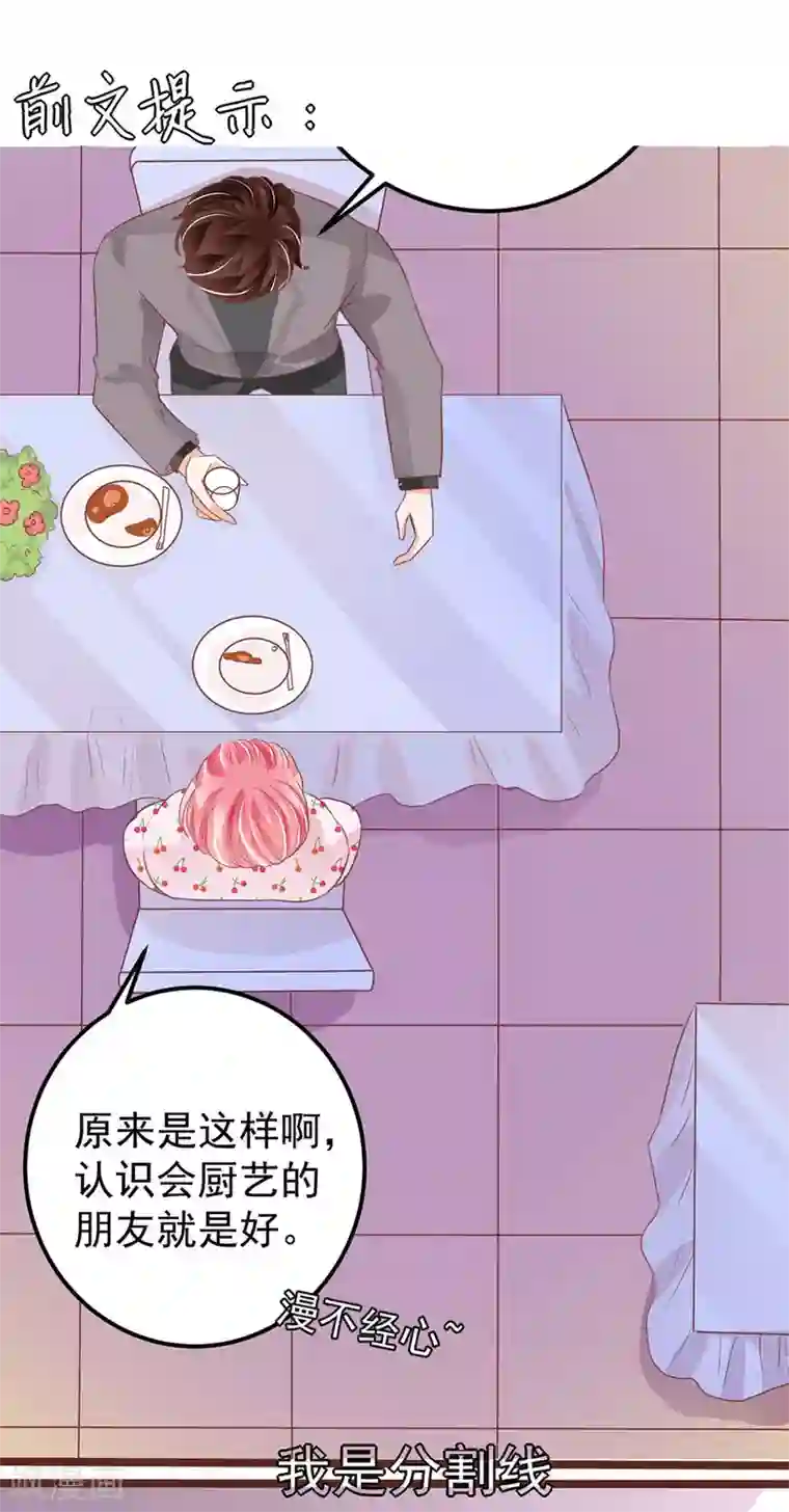 王爵的恋爱物语第184话