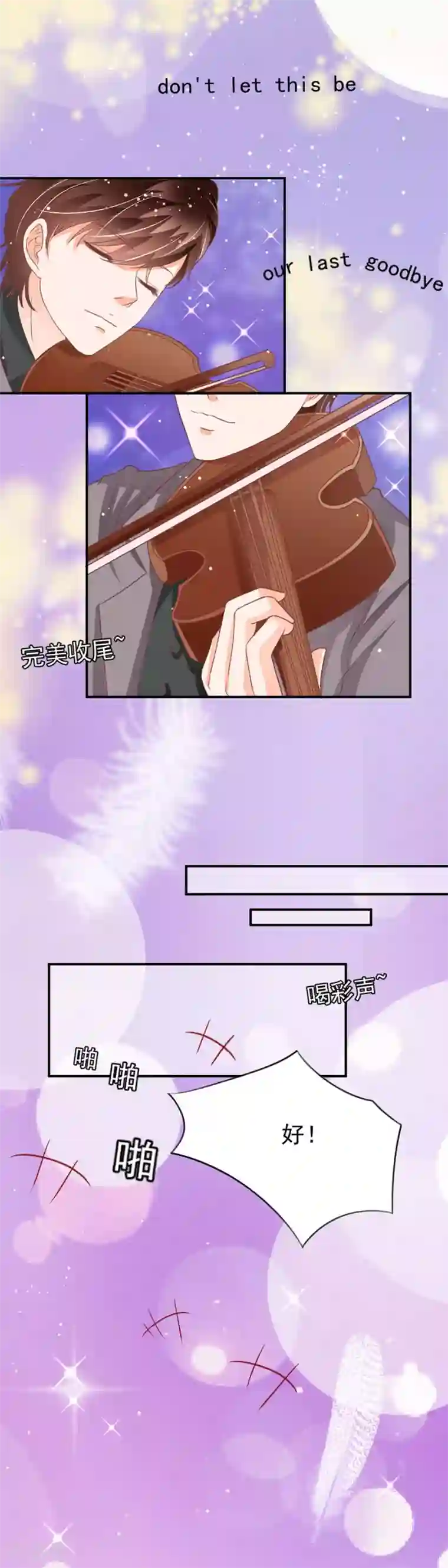 王爵的恋爱物语第184话