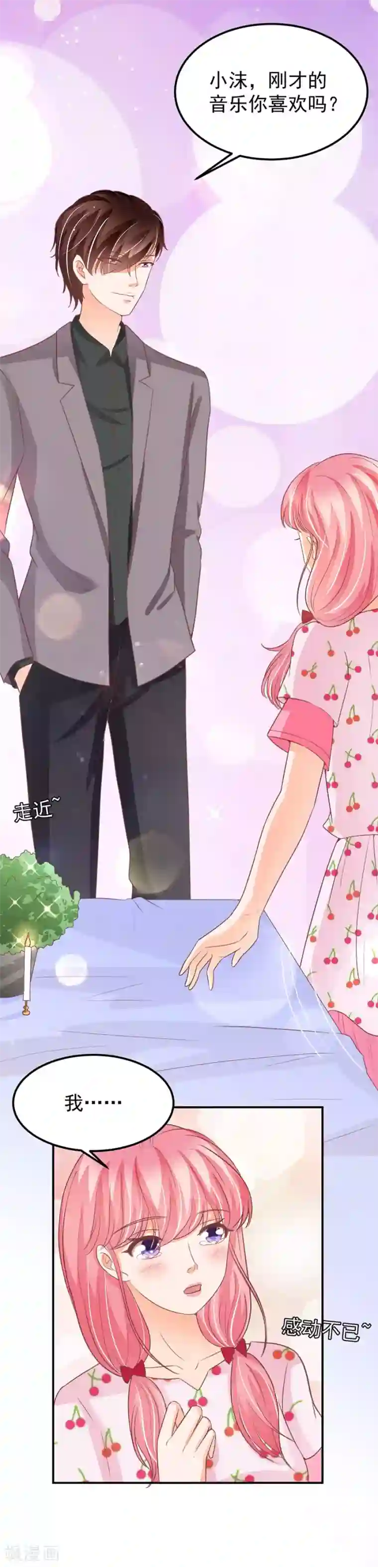 王爵的恋爱物语第184话
