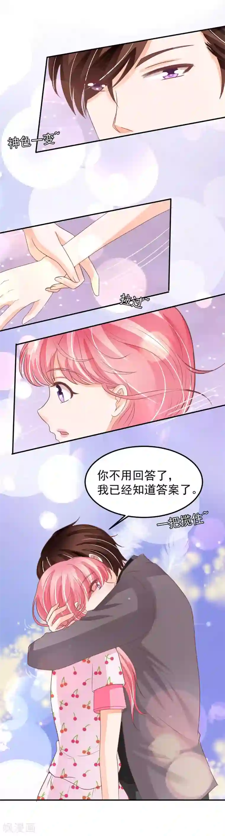 王爵的恋爱物语第184话