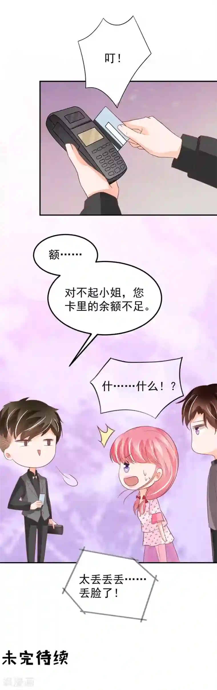 王爵的恋爱物语第184话