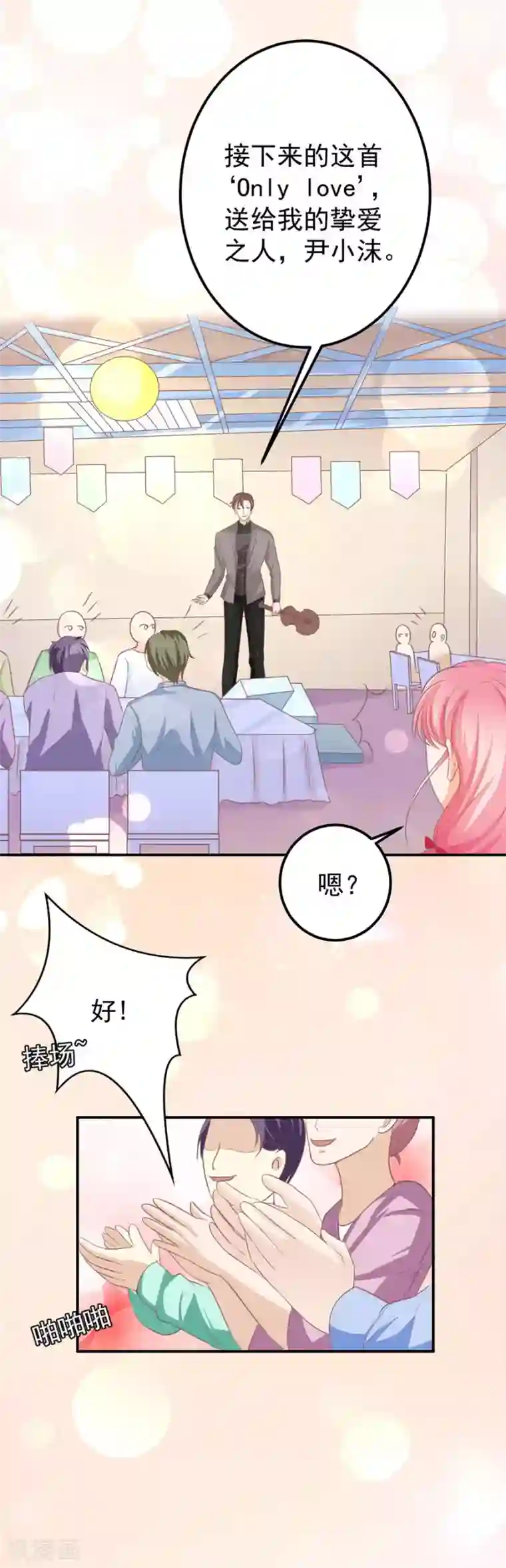 王爵的恋爱物语第184话