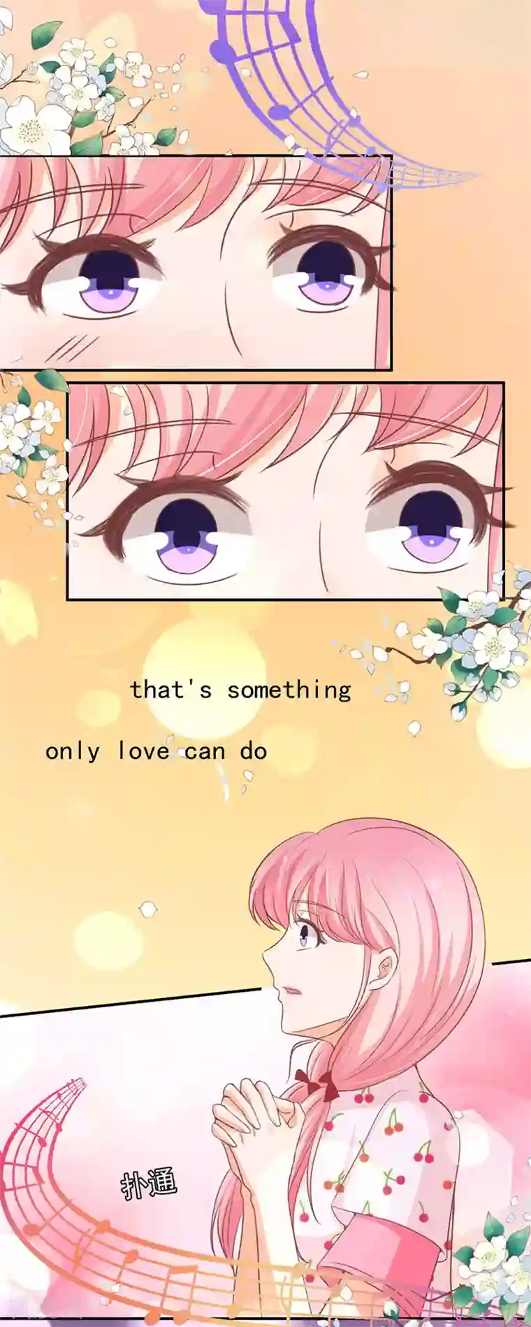 王爵的恋爱物语第184话