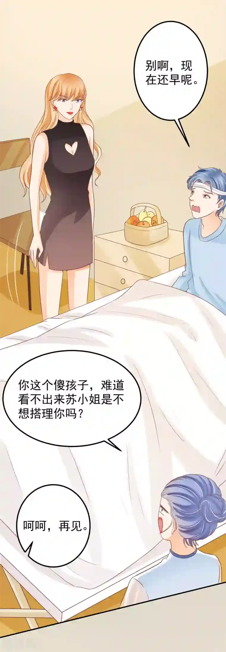 王爵的恋爱物语第185话