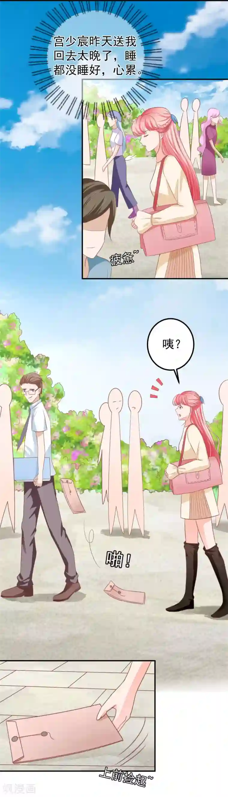 王爵的恋爱物语第185话