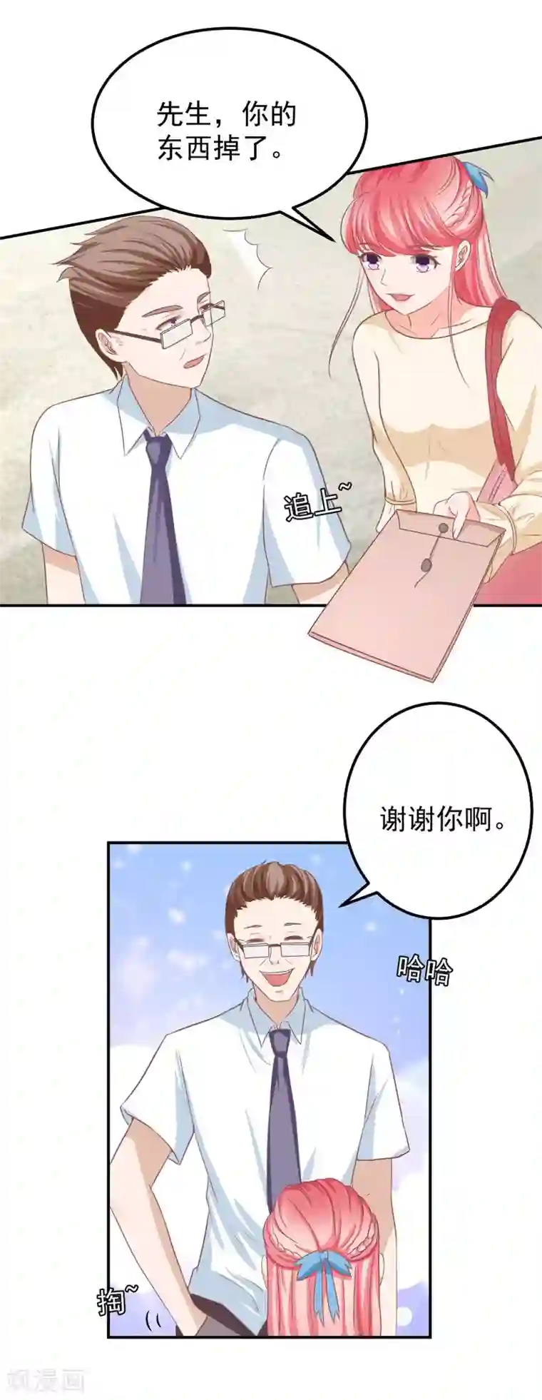 王爵的恋爱物语第185话