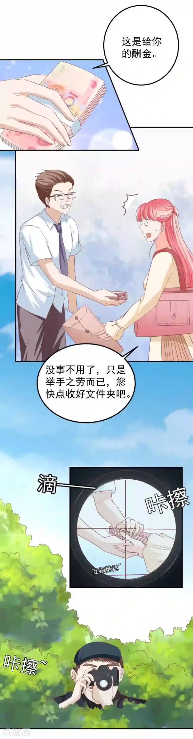 王爵的恋爱物语第185话