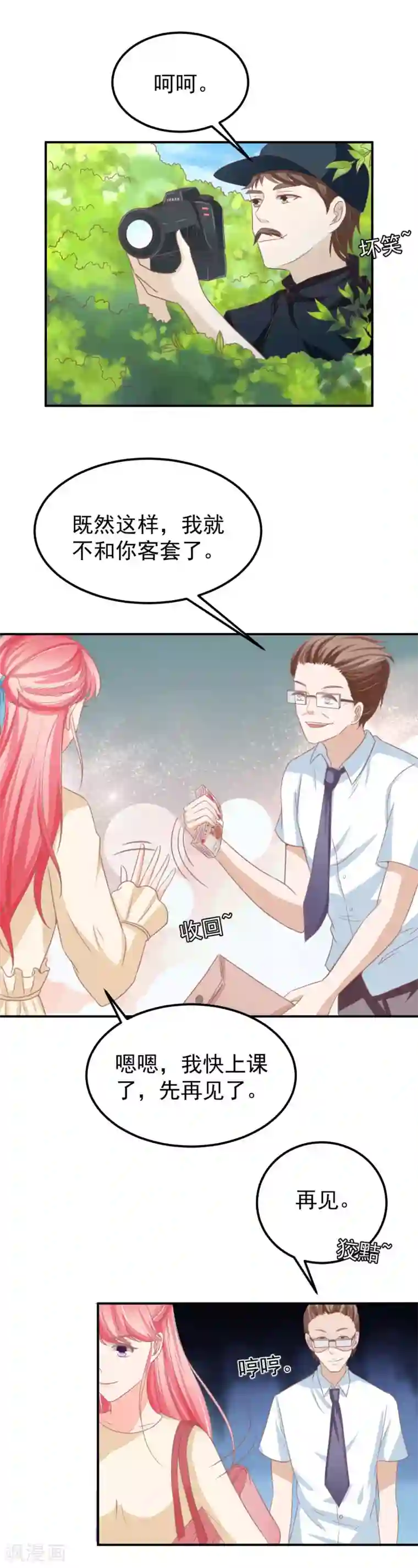 王爵的恋爱物语第185话