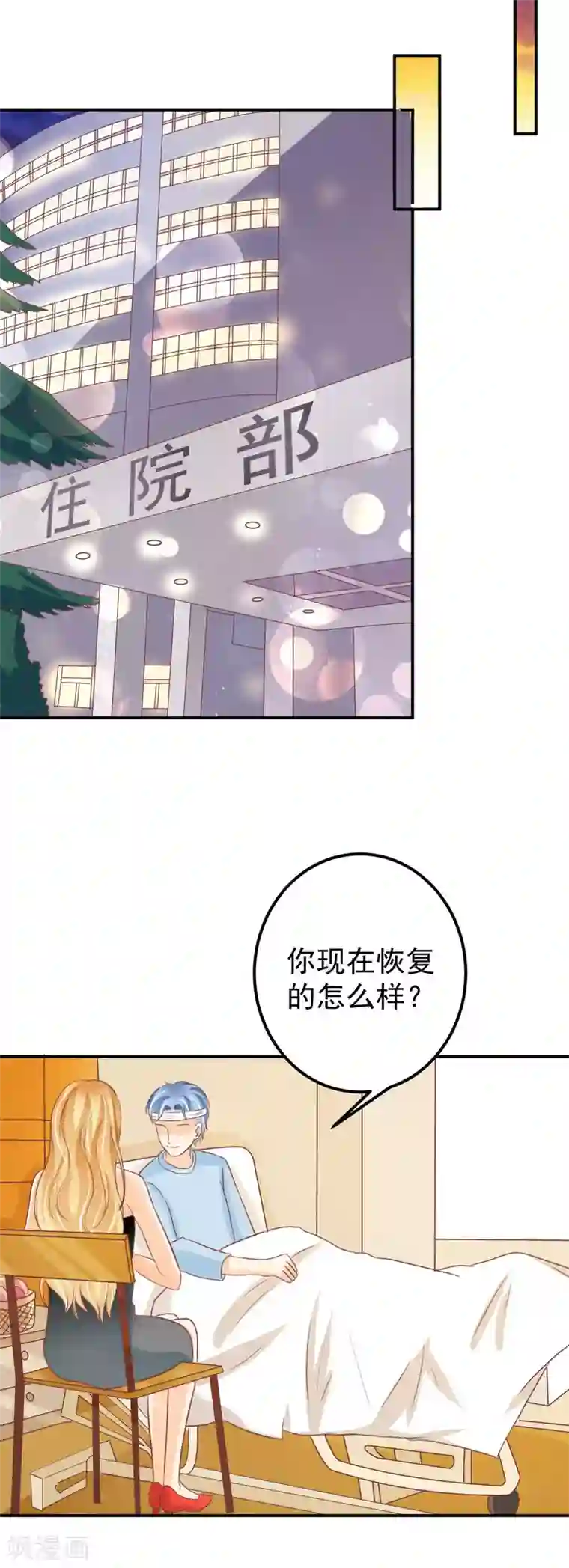 王爵的恋爱物语第185话