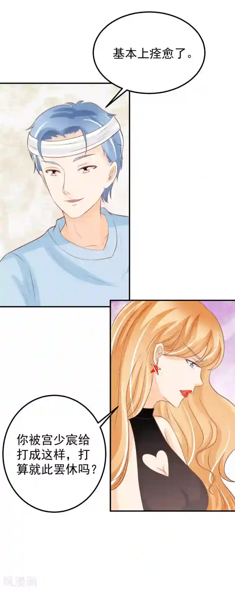 王爵的恋爱物语第185话