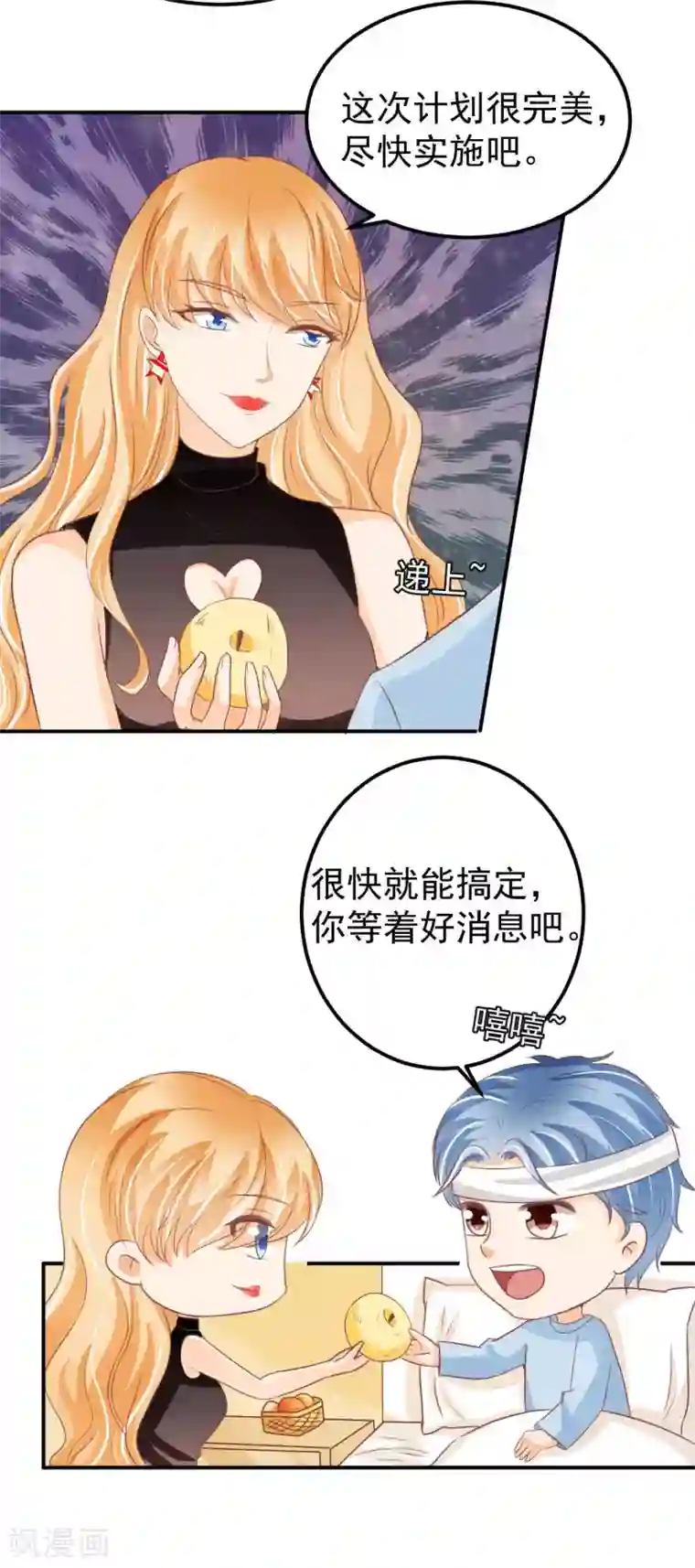 王爵的恋爱物语第185话