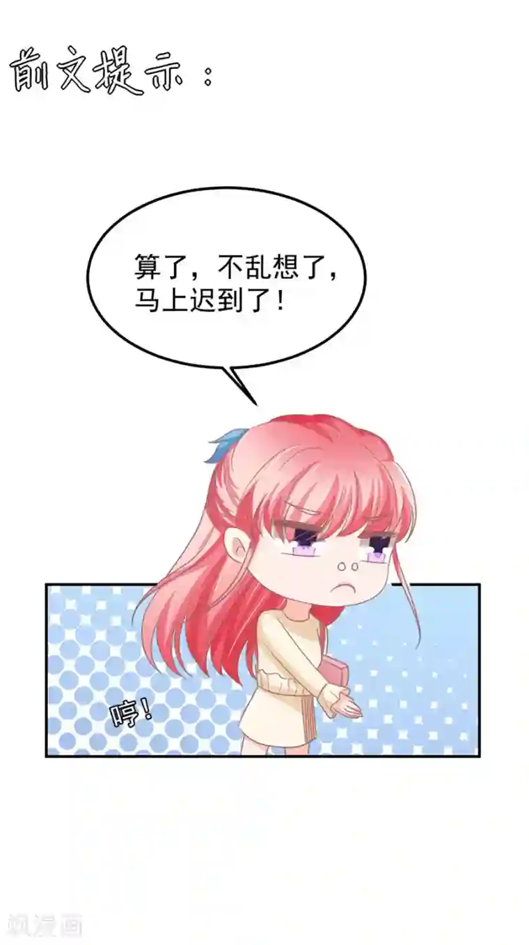 王爵的恋爱物语第186话