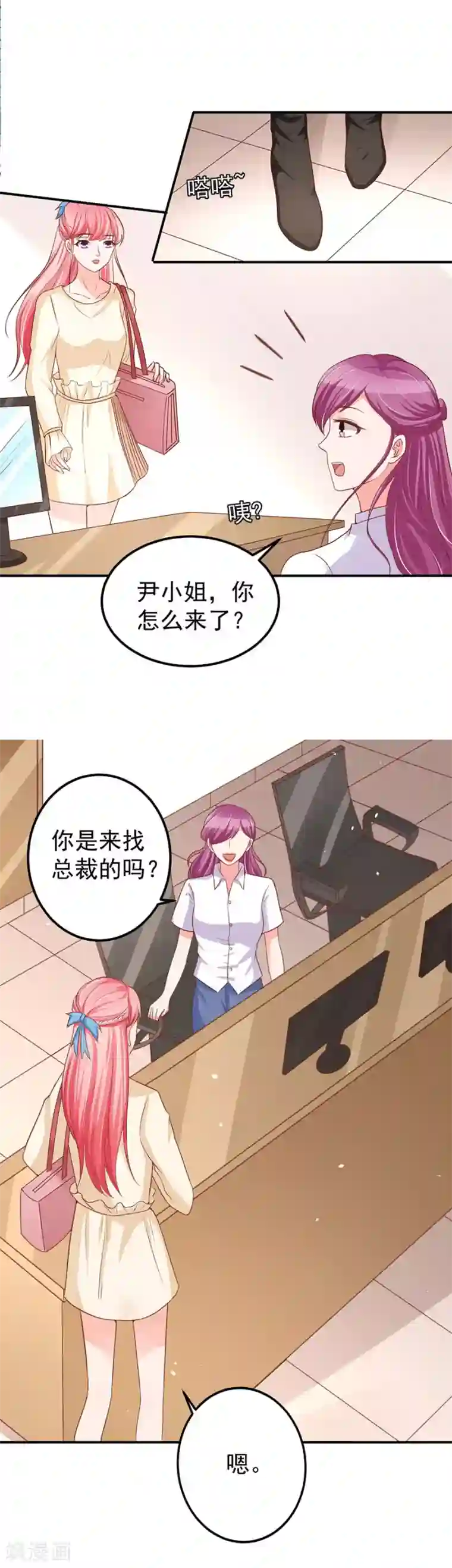 王爵的恋爱物语第186话