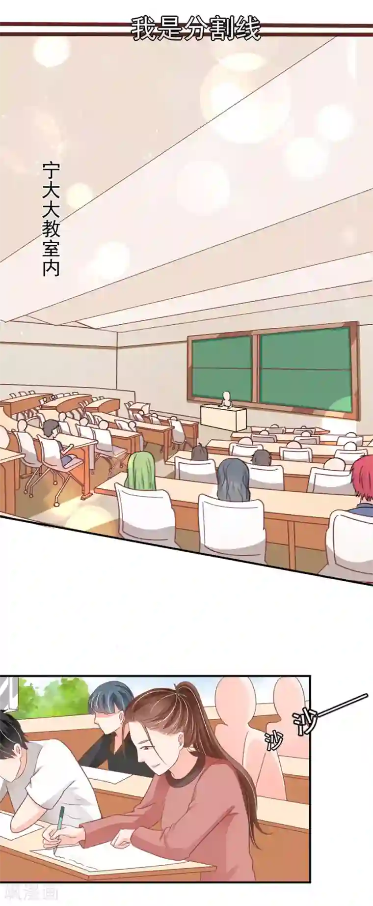 王爵的恋爱物语第186话