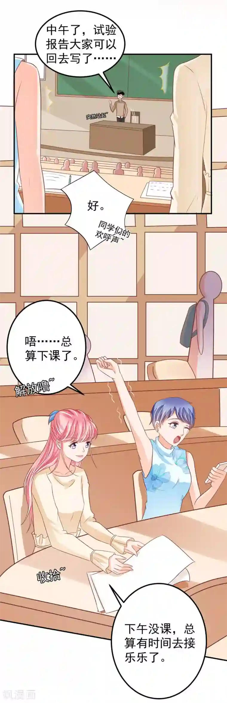 王爵的恋爱物语第186话