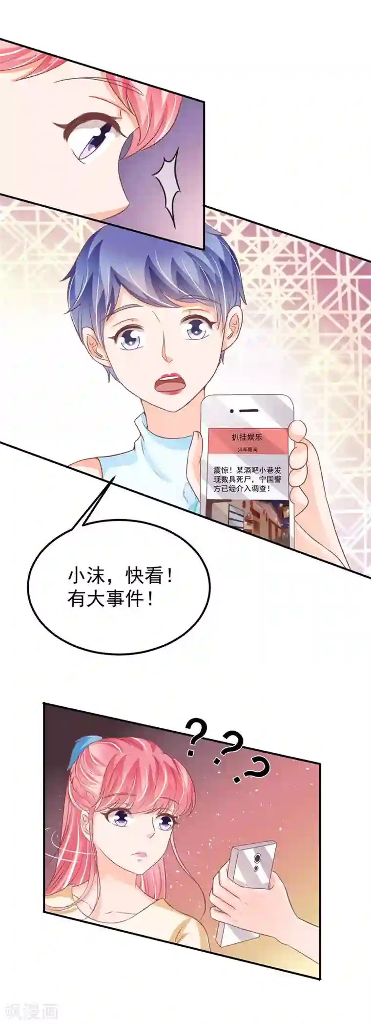 王爵的恋爱物语第186话