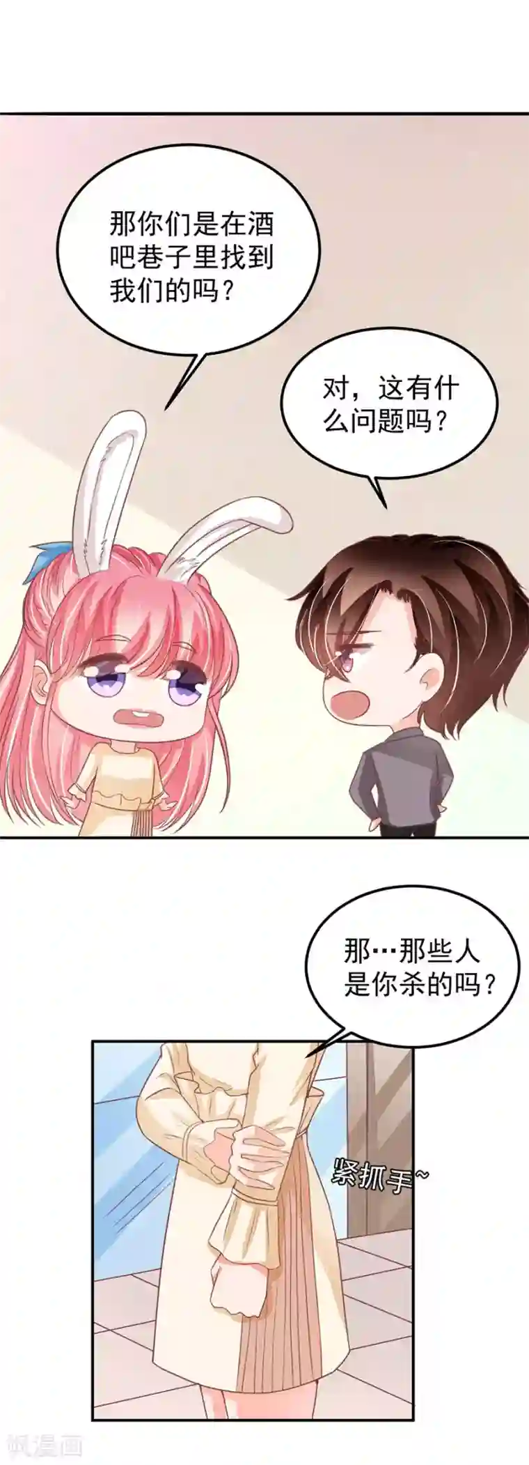 王爵的恋爱物语第187话