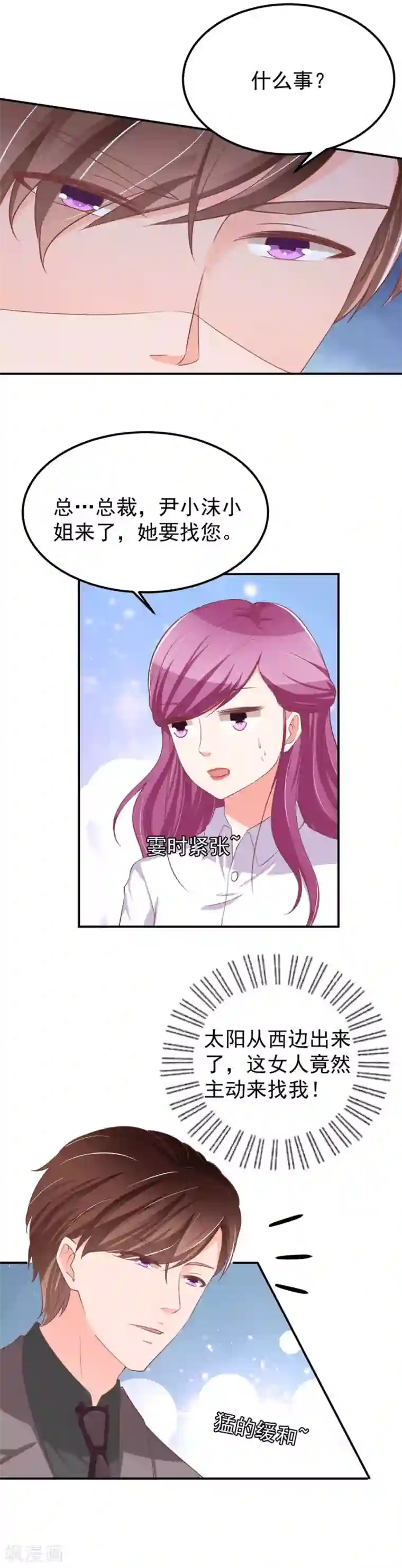 王爵的恋爱物语第187话