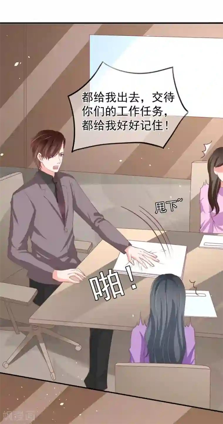 王爵的恋爱物语第187话