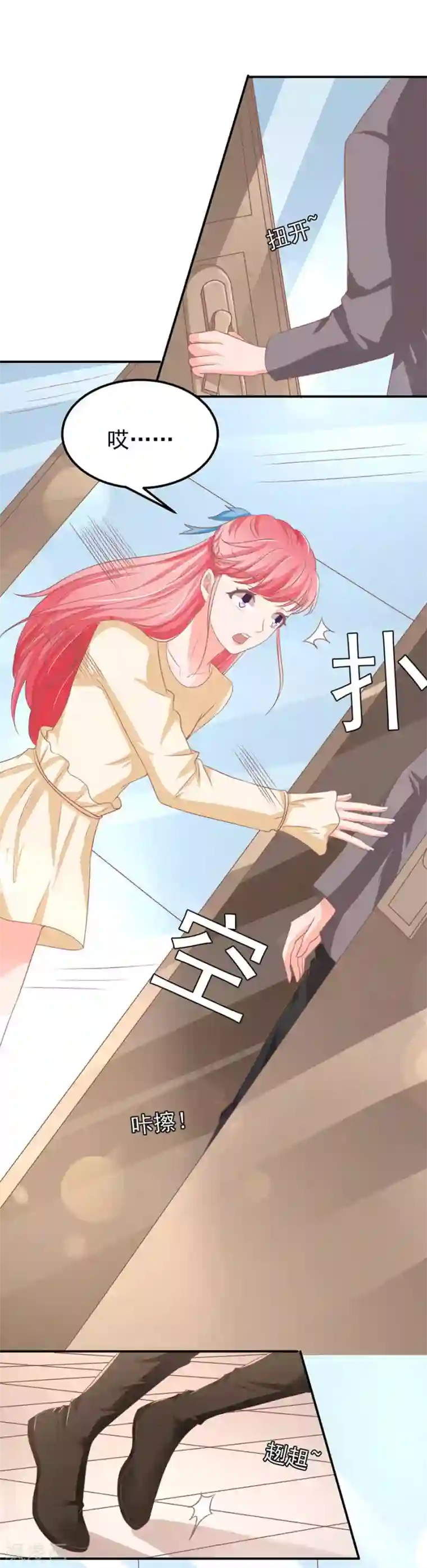 王爵的恋爱物语第187话