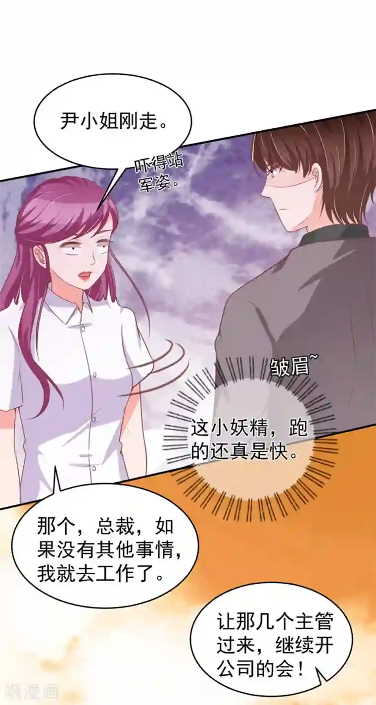 王爵的恋爱物语第188话