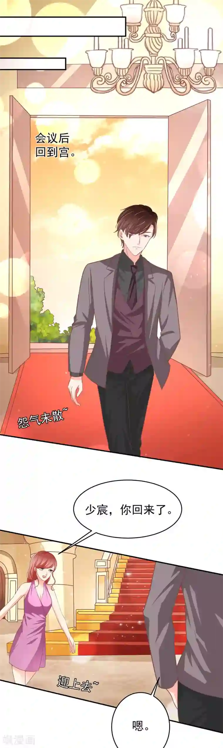 王爵的恋爱物语第188话