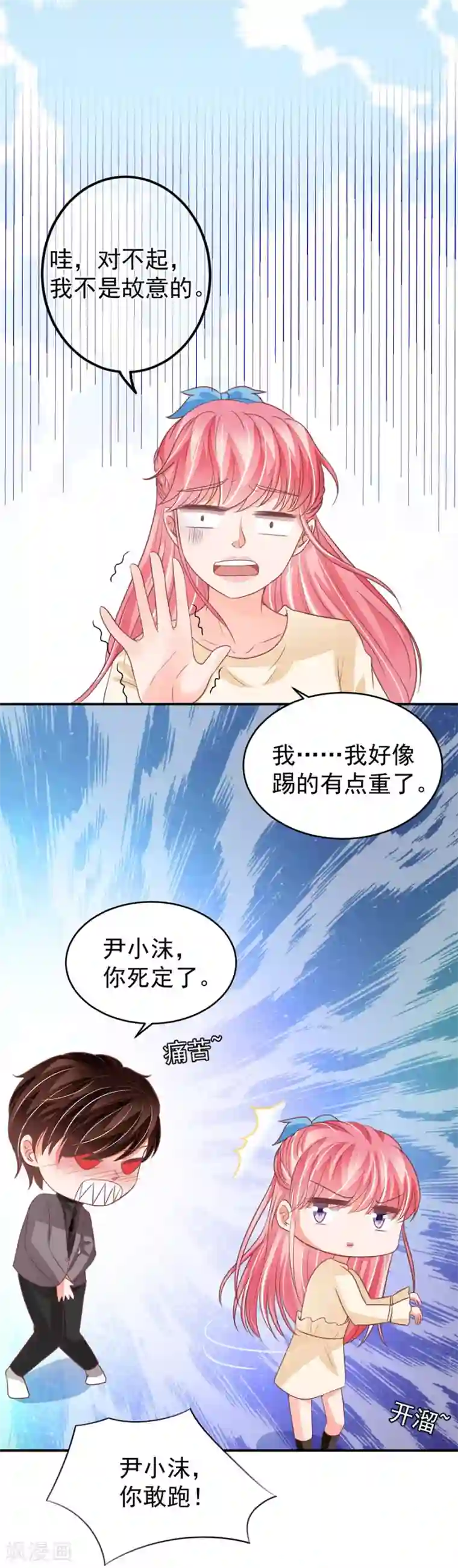 王爵的恋爱物语第188话