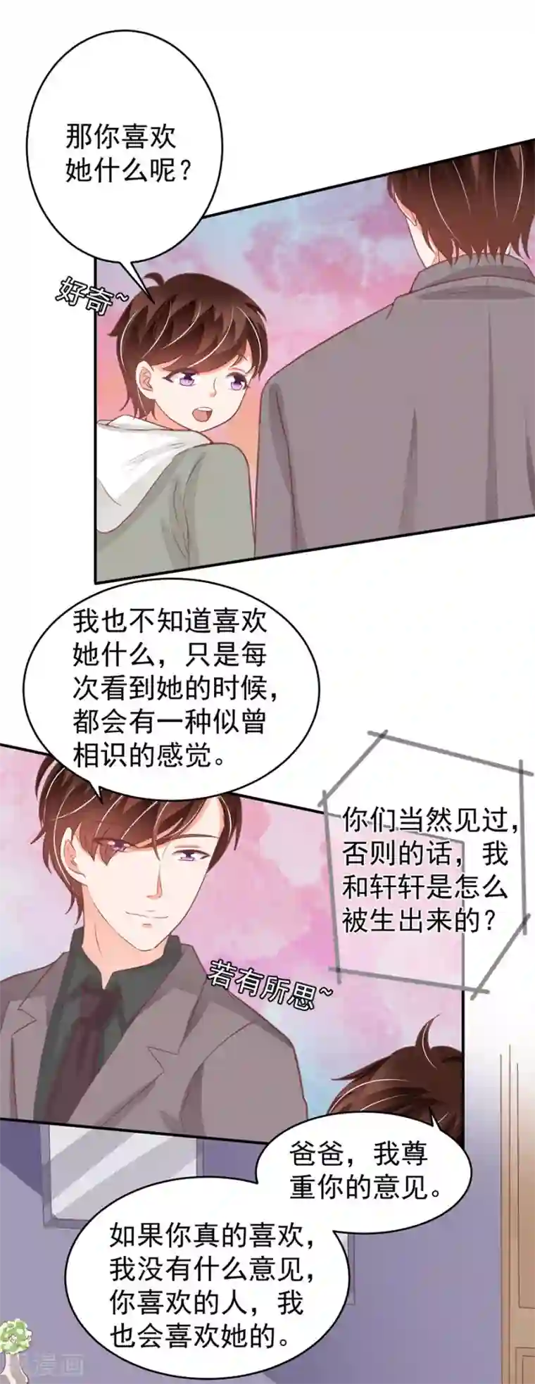 王爵的恋爱物语第189话