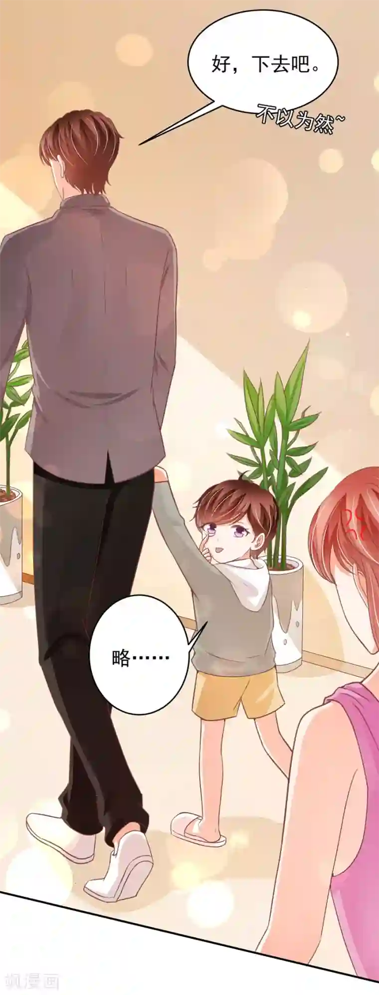 王爵的恋爱物语第189话