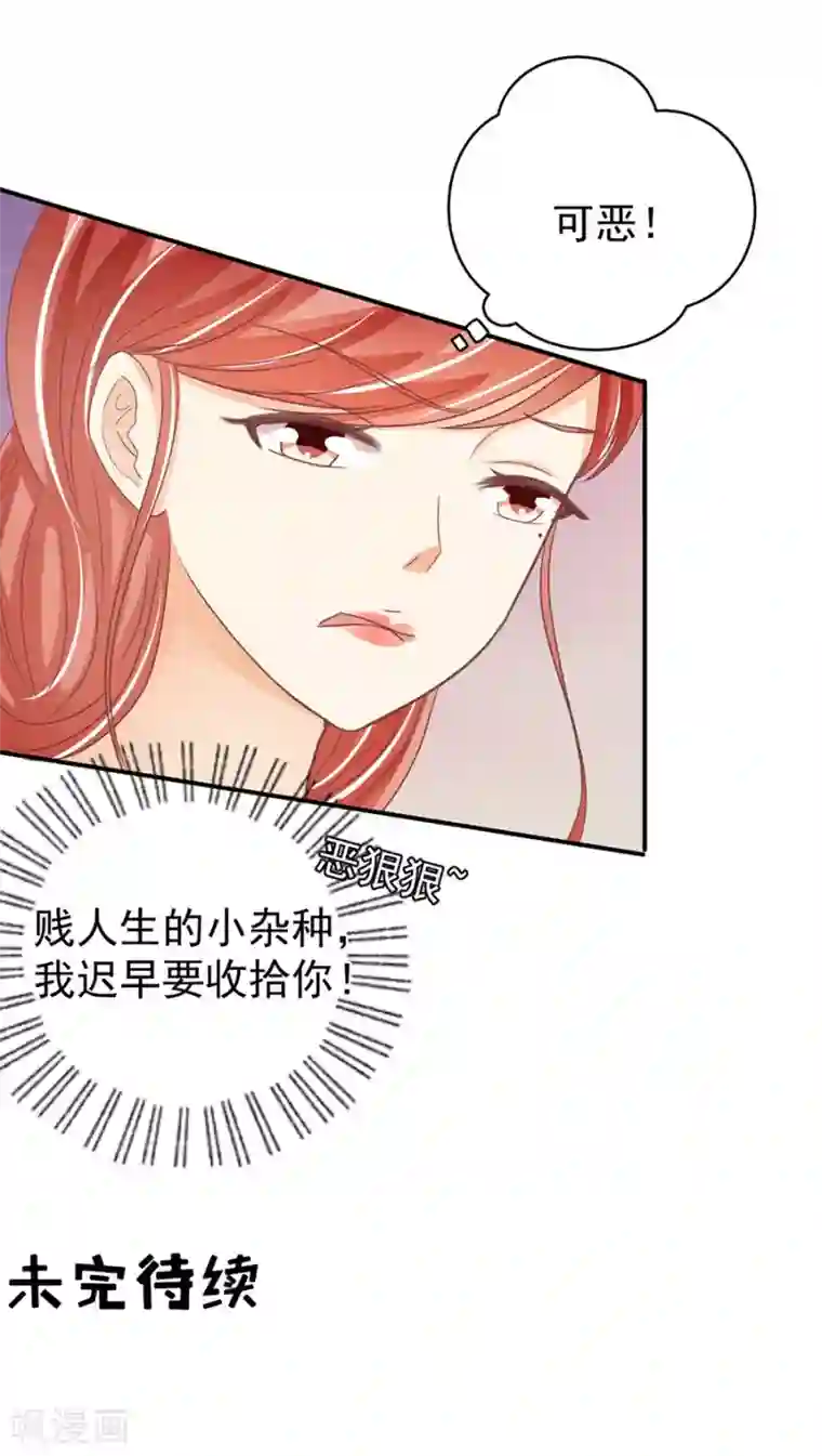 王爵的恋爱物语第189话
