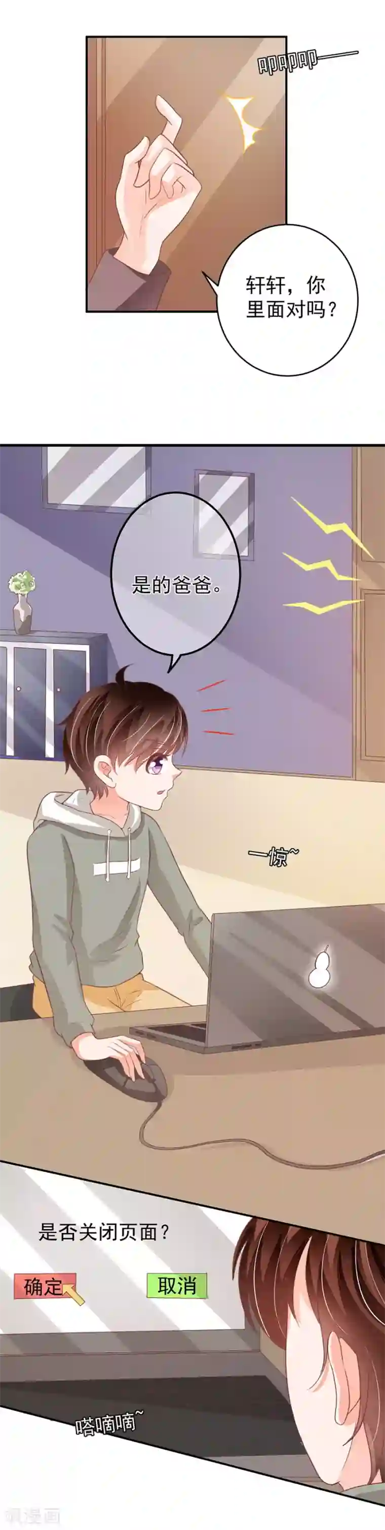 王爵的恋爱物语第189话